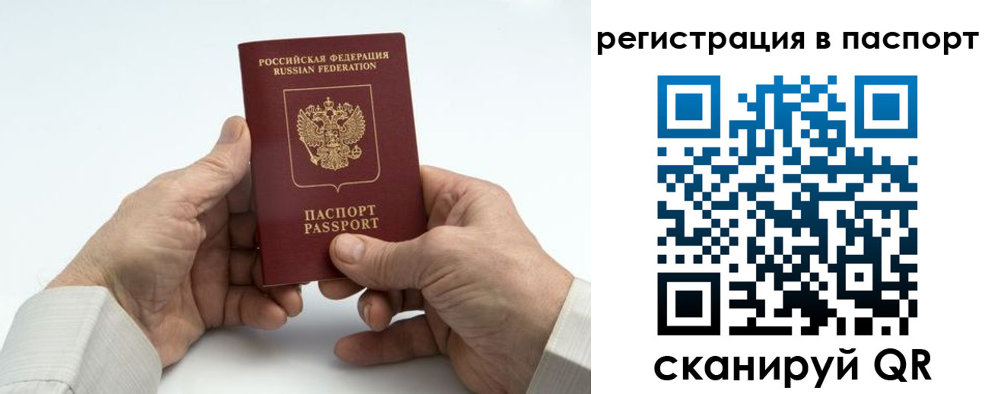 где прописаться в Яхроме