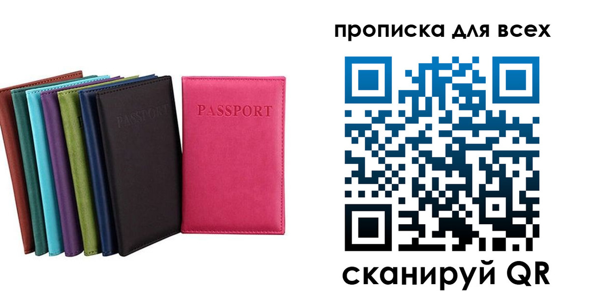 найти адрес прописки в Яхроме