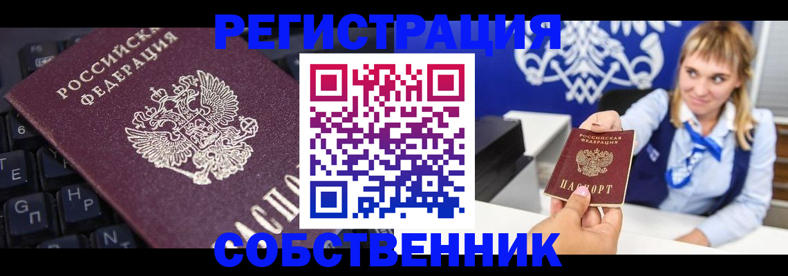 прописка 2025 в Яхроме