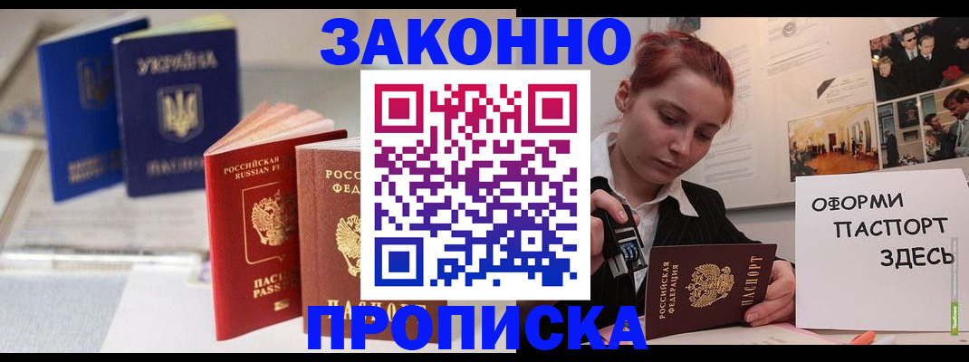 прописка поиск в Яхроме