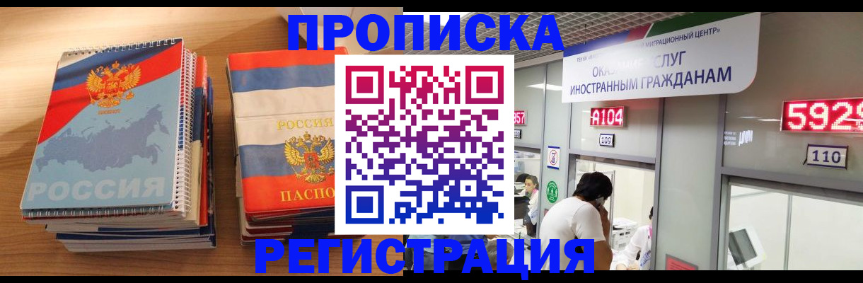 прописка для военкомата в Яхроме